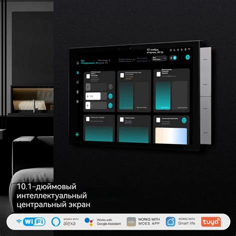 Будущее мобильных интерфейсов для управления умным домом