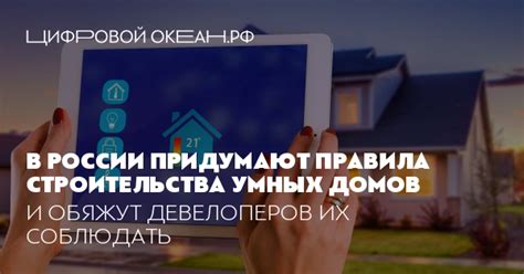 Инновационные методы строительства умных домов в 2026 году