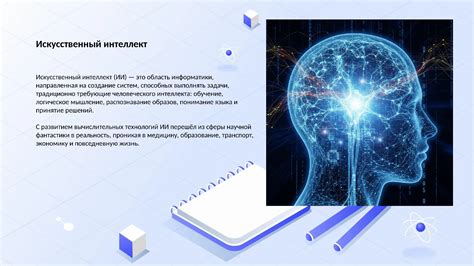 Искусственный интеллект за рулём: как технологии переосмысливают транспорт и логистику