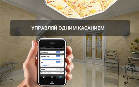 Как настроить мобильное управление освещением в умном доме