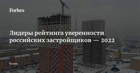 Как строят будущее: почему почти половина российских застройщиков выбирает информационное моделирование