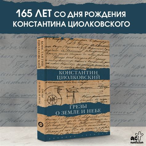 105 лет со дня рождения Константина Ревы: Жизнь и наследие великого художника