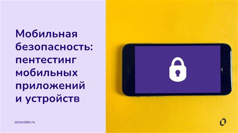 Мобильные тренды 2026: приложения, безопасность и выбор устройств