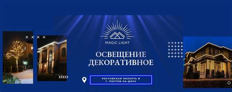 Освещение и дизайн умного дома: создаем идеальную атмосферу