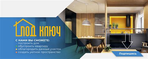 Ремонт под ключ для умного дома: идеи и рекомендации