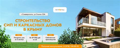 Строительство умных домов с использованием экологических технологий