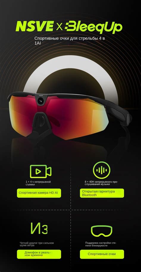 Умные спортивные очки GapaSea G1 Pro: общение и музыка без ограничений