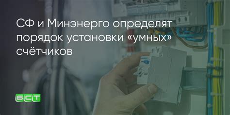 Юридические и технические аспекты установки умных систем в многоквартирных домах